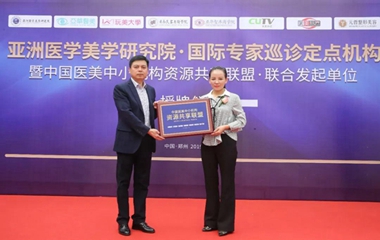 小(xiǎo)诊所携手國(guó)际专家打造医美大品牌