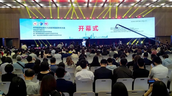 7000医美人聚会，中國(guó)医美走向大团结大融合！
