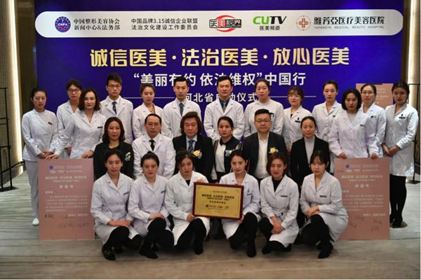 他(tā)们签下河北首份“美丽有(yǒu)约依法维权”承诺书