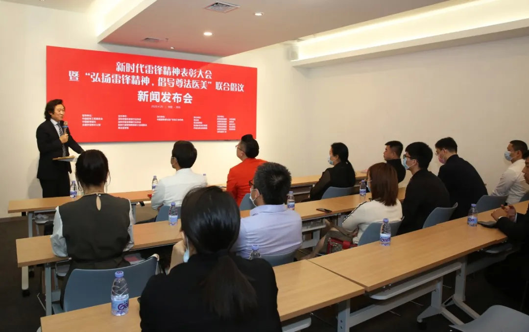 “弘扬雷锋精神，倡导尊法医美”大型公益活动