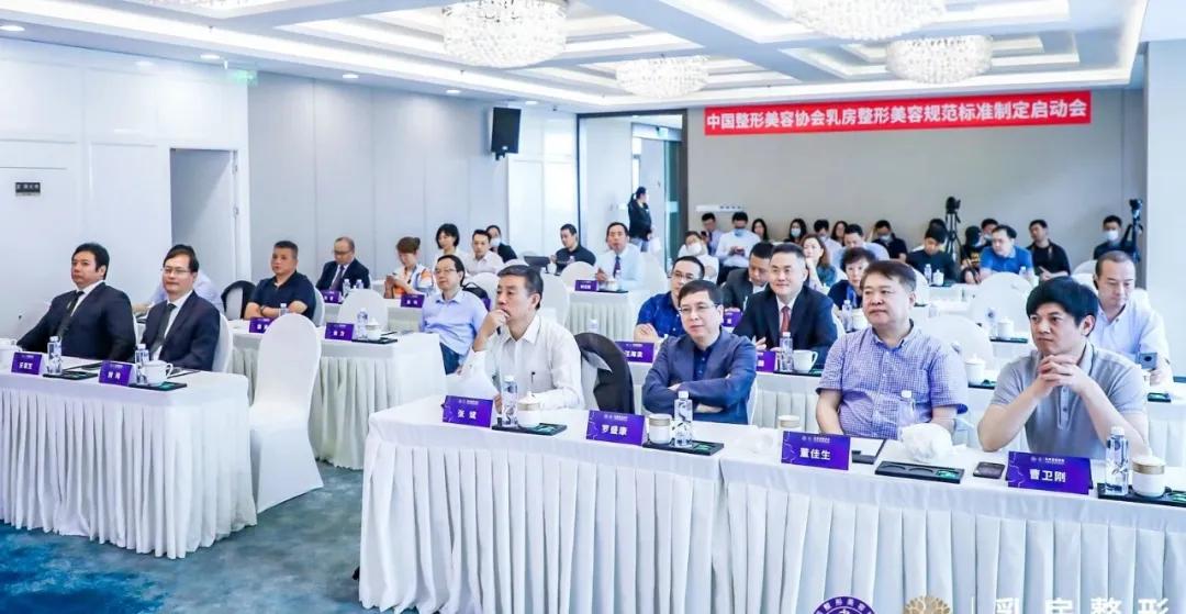 《乳房整形美容操作标准》开始制订