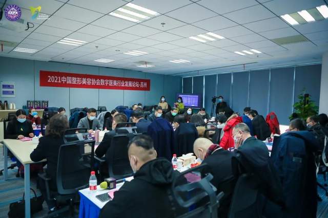 数字技术赋能(néng)智慧医美，中國(guó)整形美容协会数字医美发展论坛举行成功举行