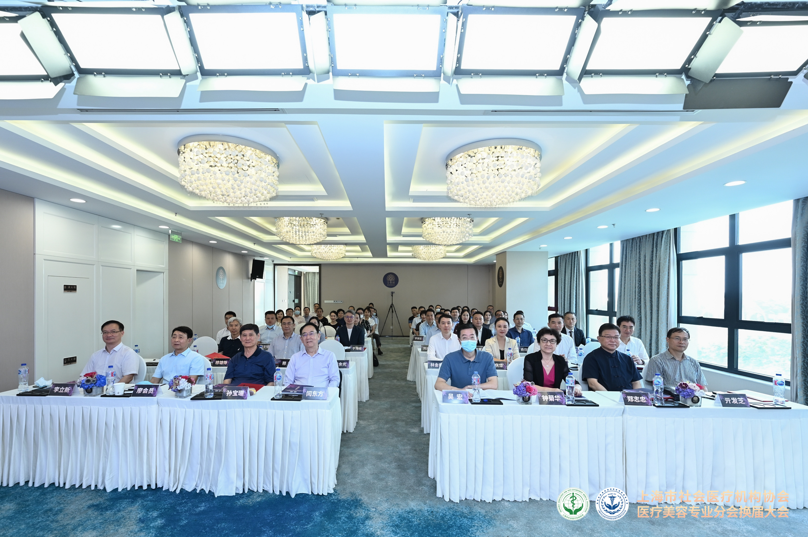 上海社会医疗机构协会医美分(fēn)会换届大会
